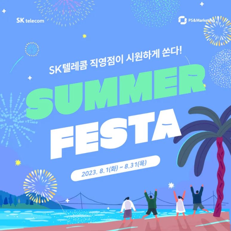 명동텔레콤 이미지