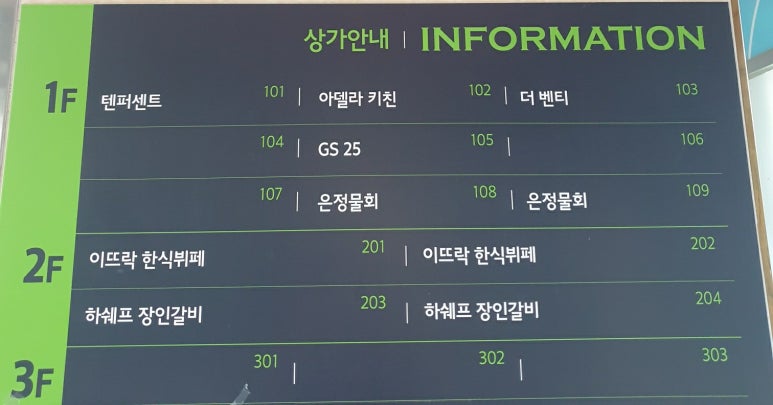 이뜨락한식뷔페 이미지