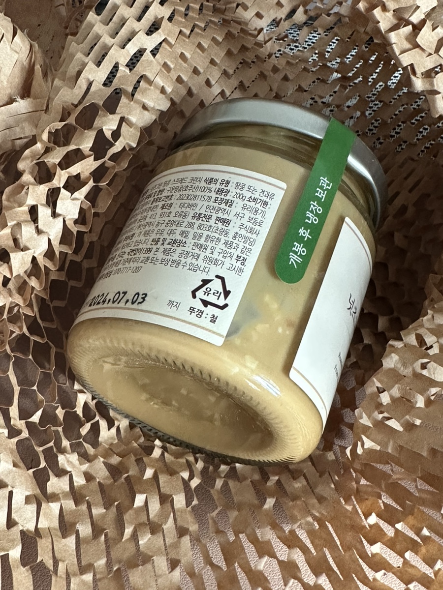 땅콩 사진 3