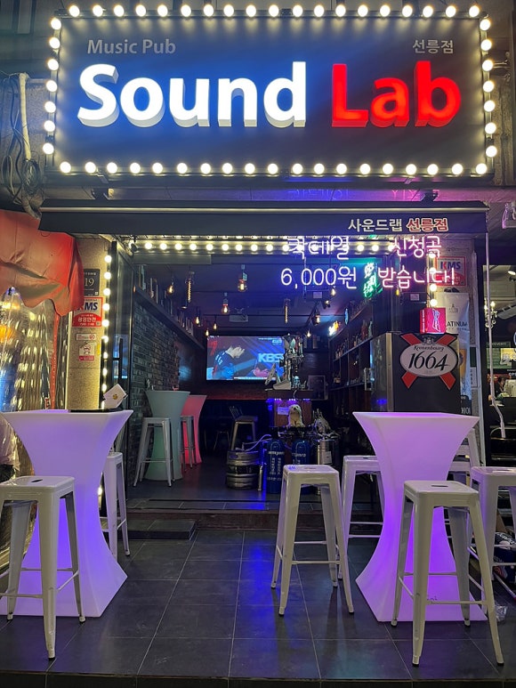 사운드랩 이미지