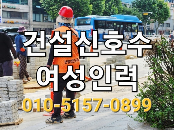 제일건축인력 이미지