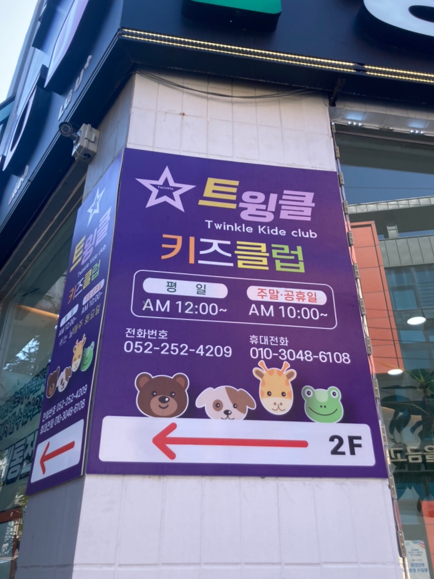 트윙클키즈클럽 이미지