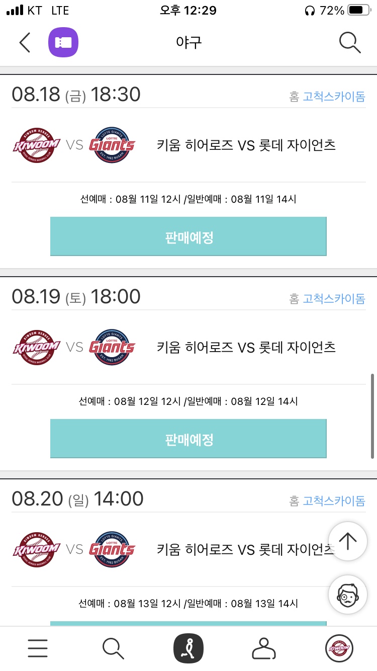 탕수육포차(행신본점) 이미지