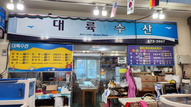 대륙수산 이미지