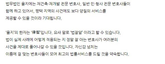 법무법인율지 이미지