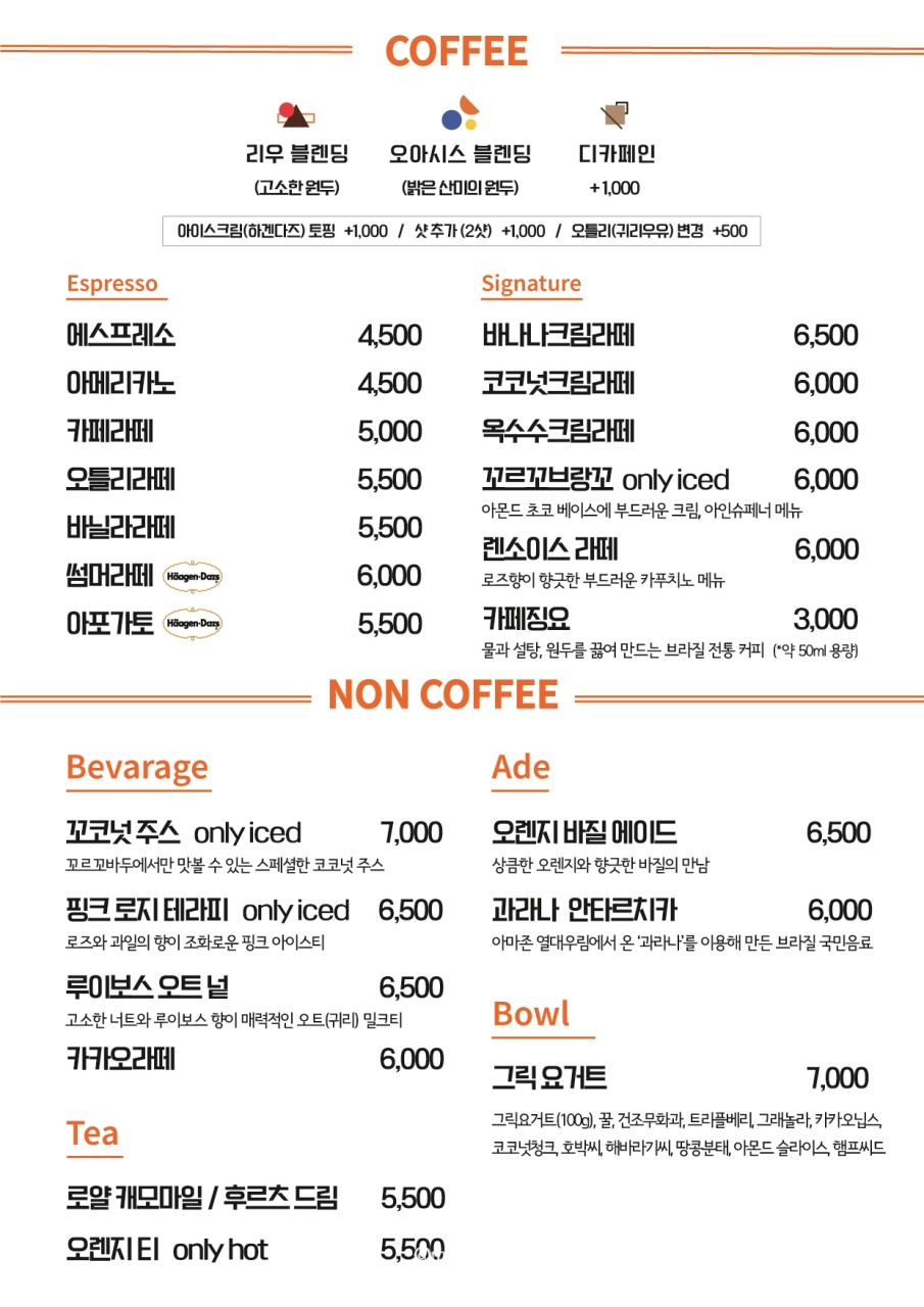 카페브라질 이미지