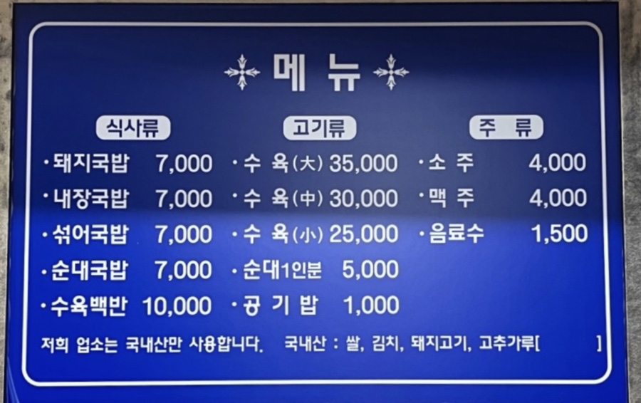 태화장보쌈 이미지