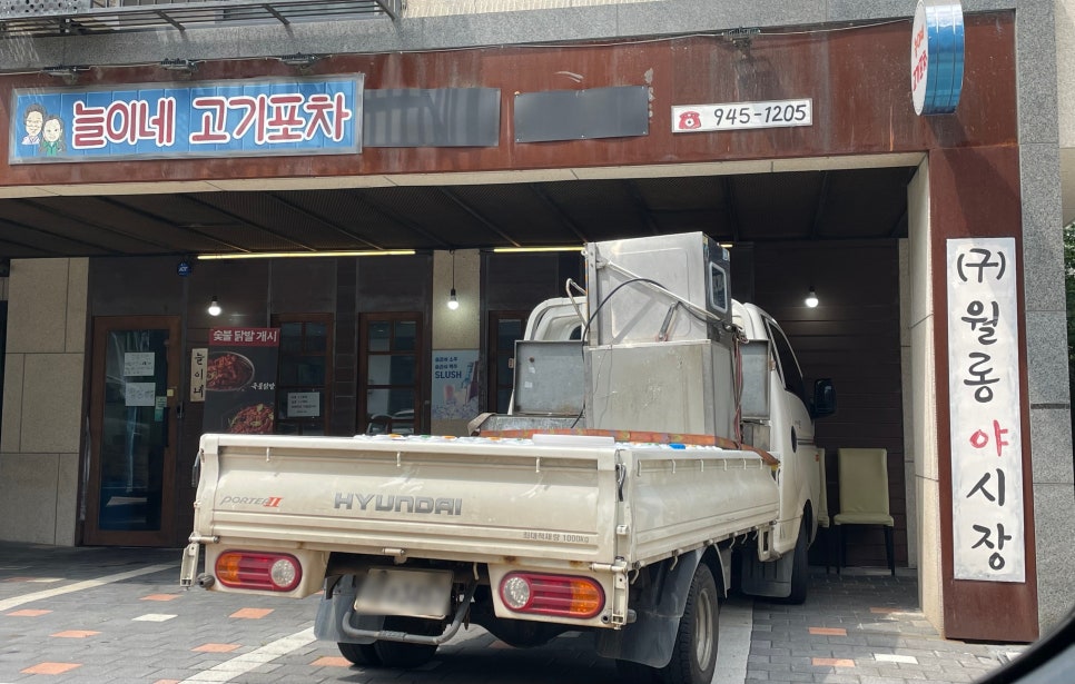 늘이네 이미지