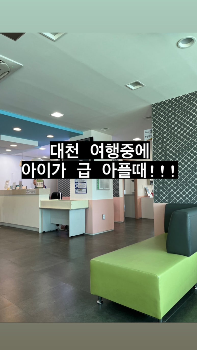 명소아과의원 이미지