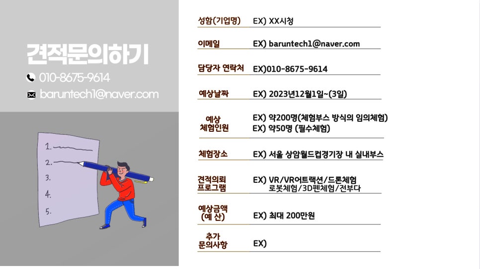 산천미래 이미지