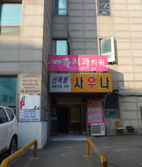 픽스바디짐 이미지