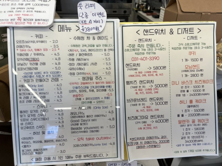 커푸르츠(coffruits) 이미지