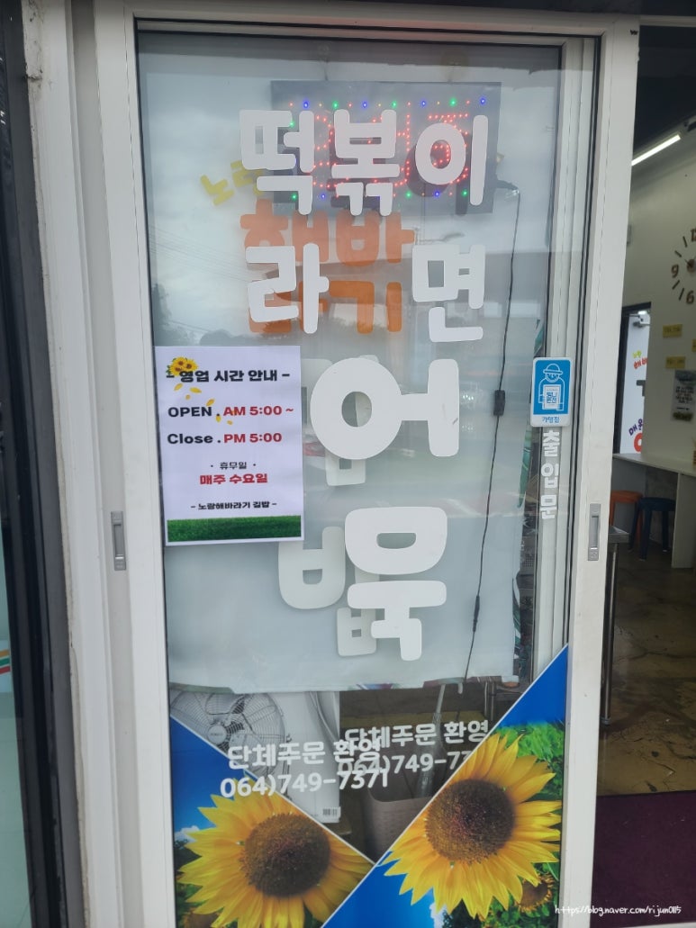 노랑해바라기김밥 이미지