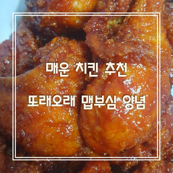 또래오래왜관점 이미지