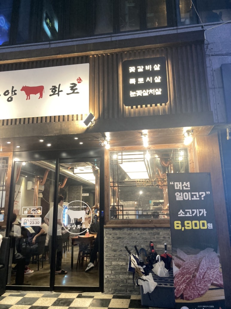 한양화로 내서점 이미지
