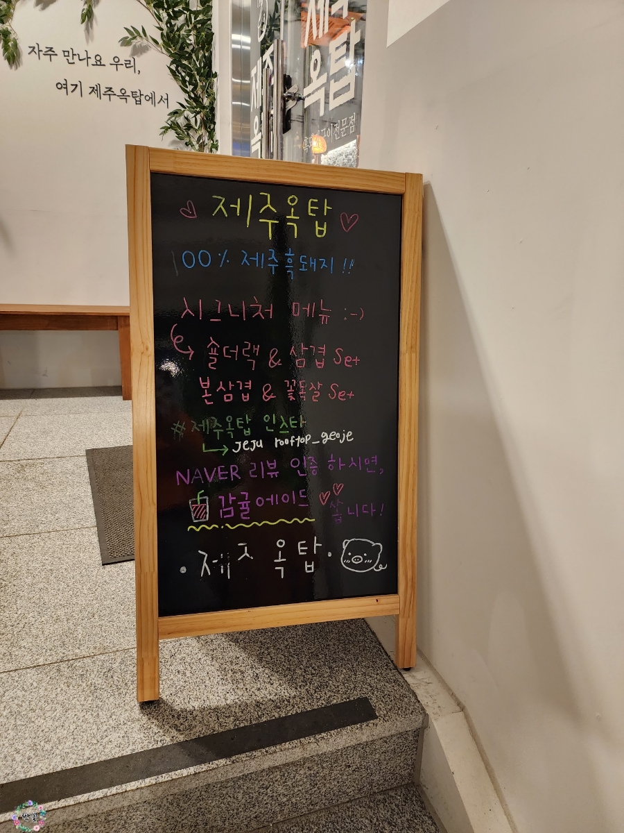 제주옥탑거제 이미지