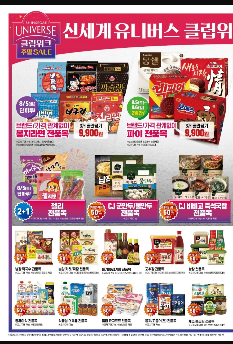 (주)플러스마트 이미지