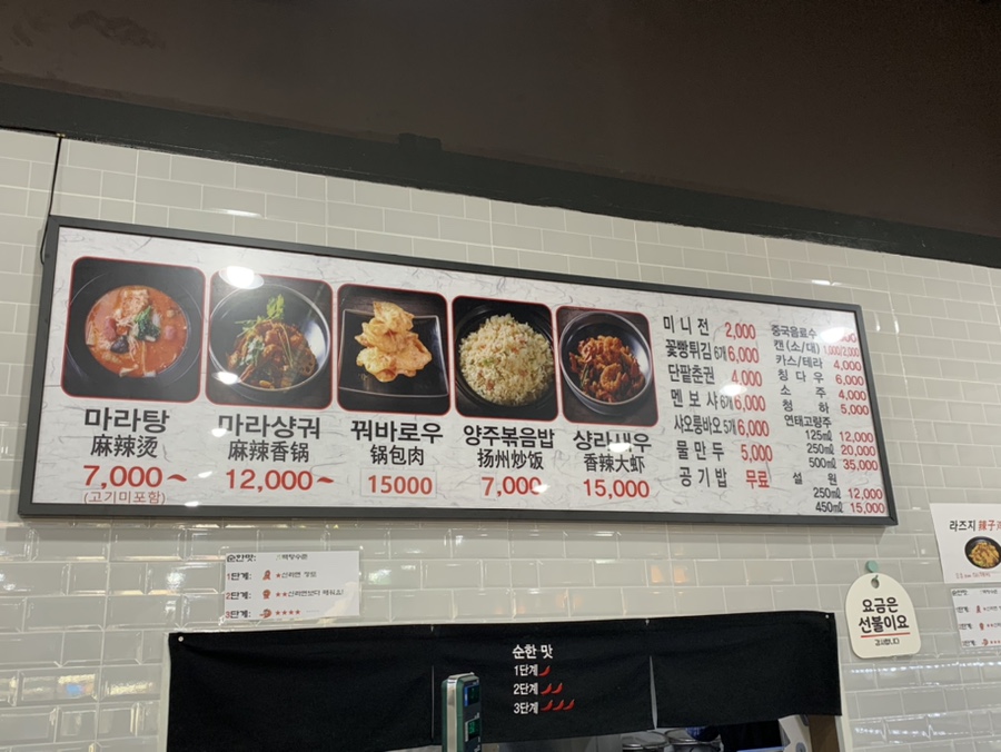 하이탕마라탕 이미지