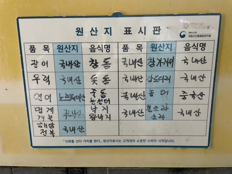 뱃고동횟집 이미지