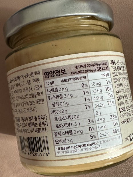 땅콩 사진 7
