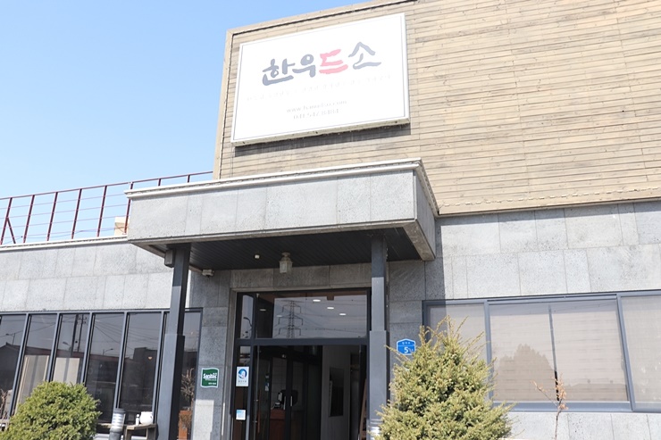 한우드소 이미지