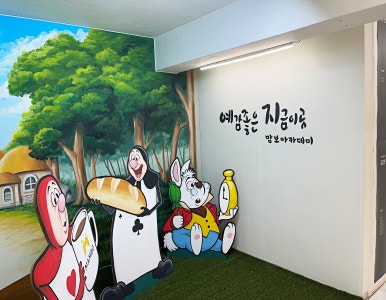 보은커피아카데미학원 이미지