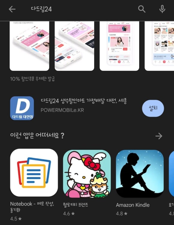 다드림24 이미지