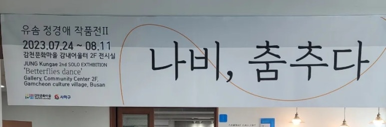 감내마을공방 이미지