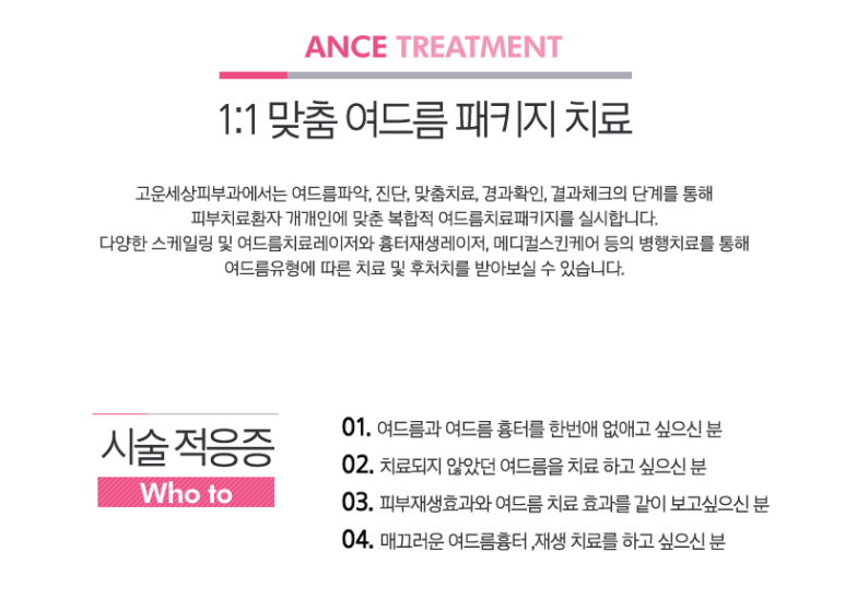 아주고운피부과 이미지