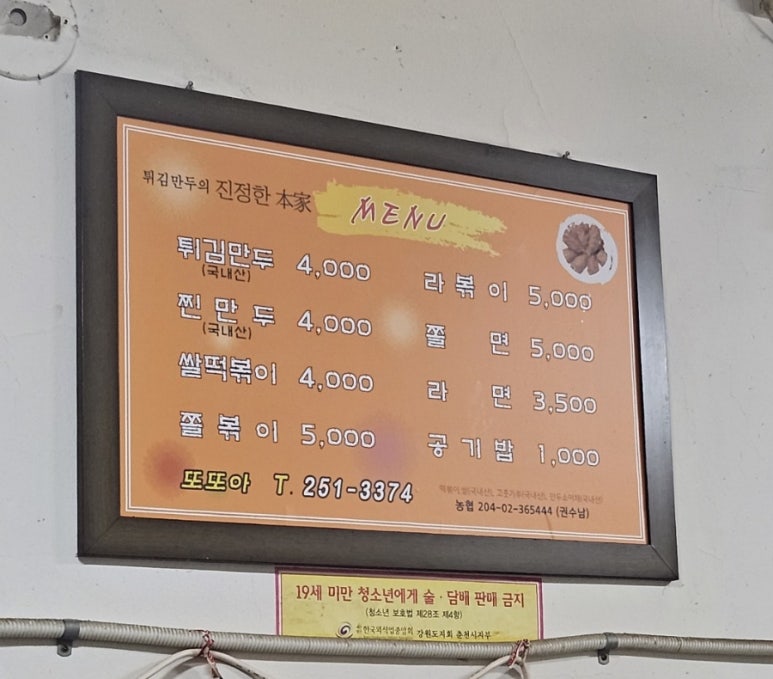 묵도리분식 이미지