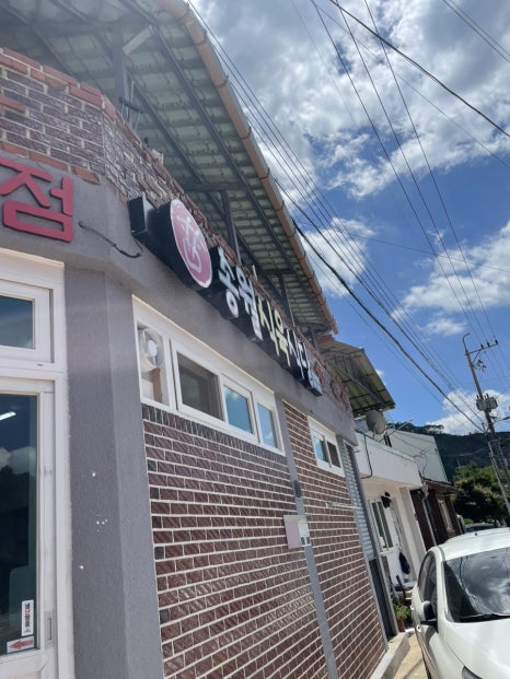 송월식육식당 이미지