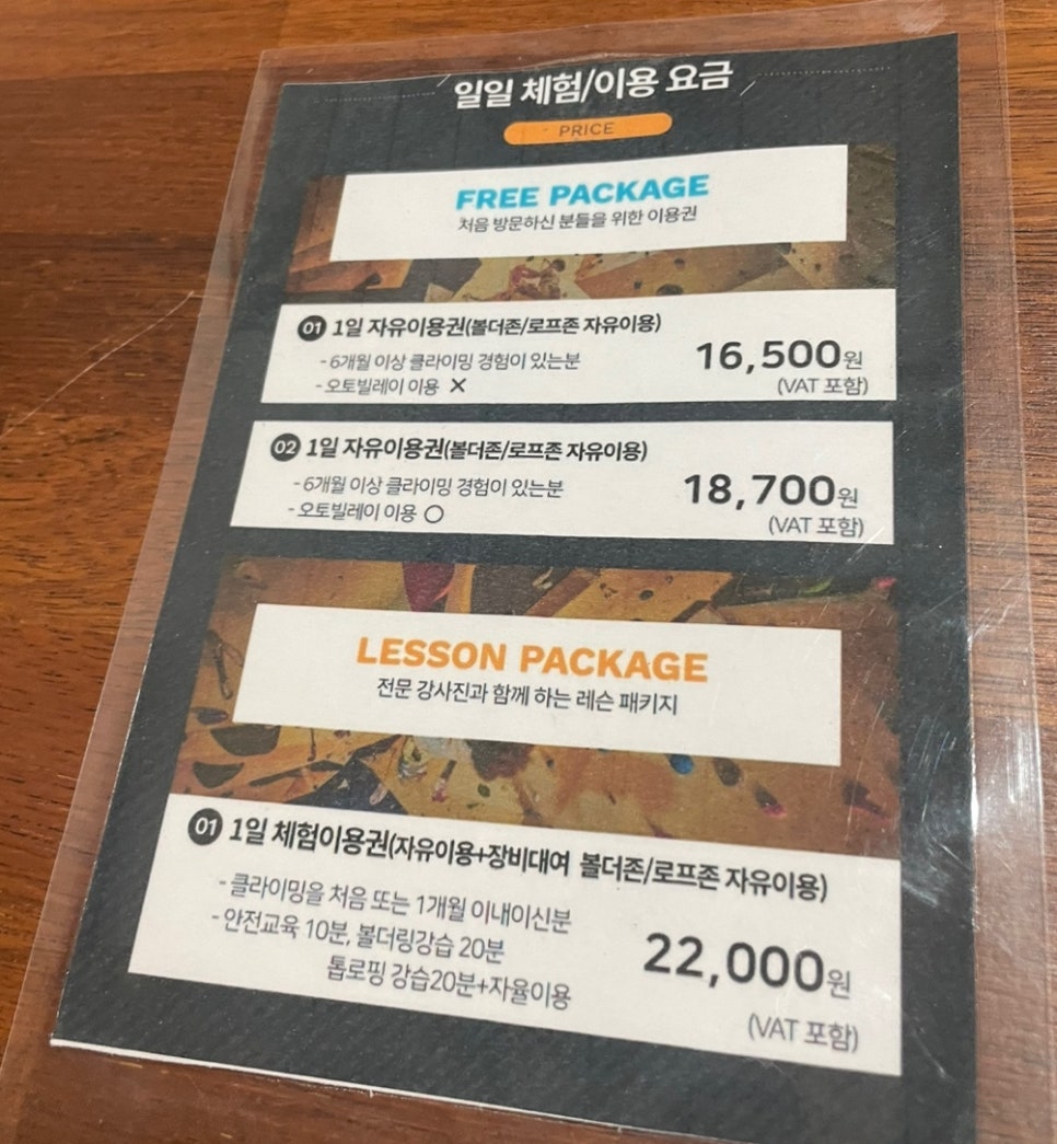 클럽스파이더클라이밍 이미지