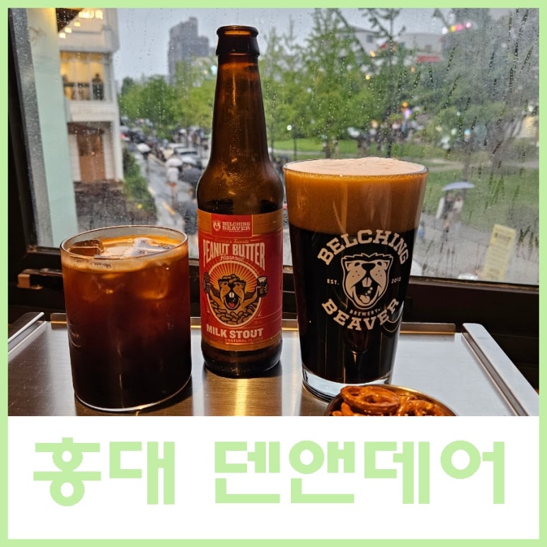 데어덴 이미지