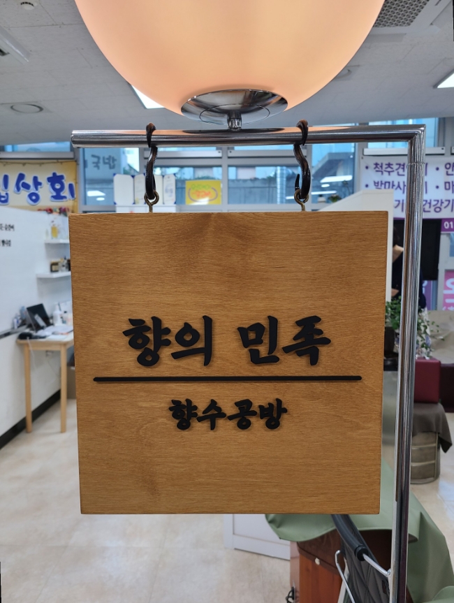향의민족 이미지