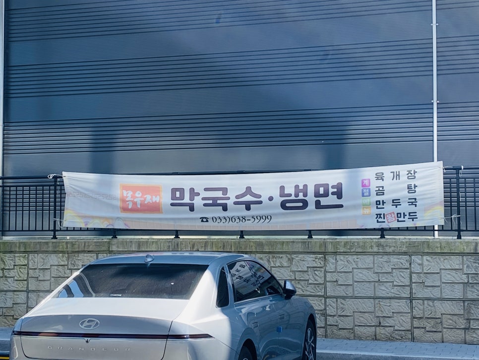 척산추어탕 이미지