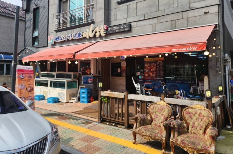 아낙촌평거점 이미지