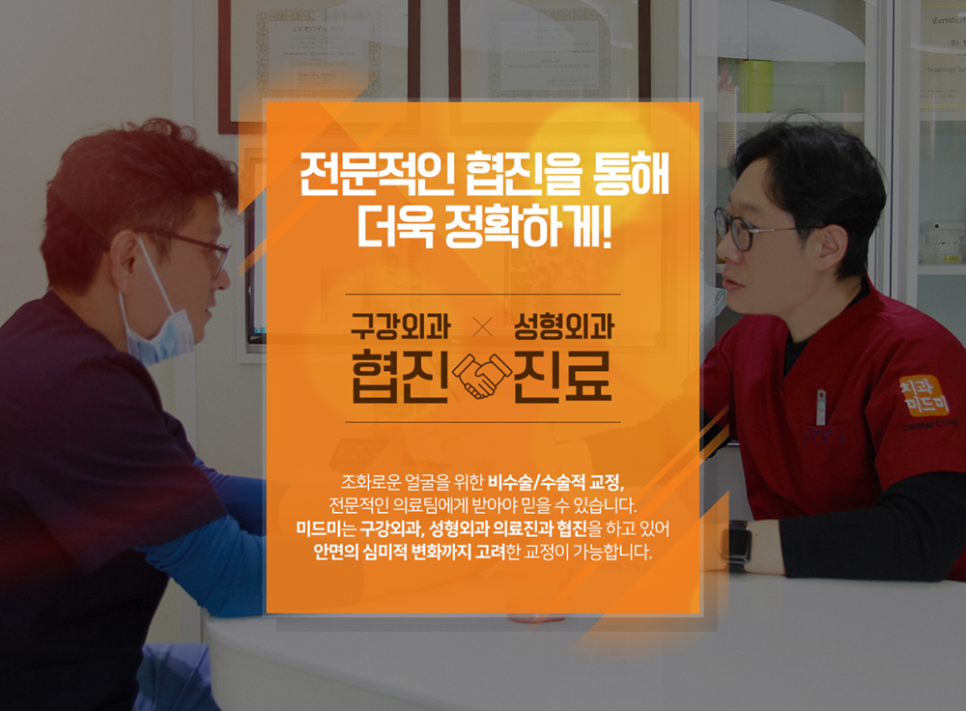 좋은교정 이미지
