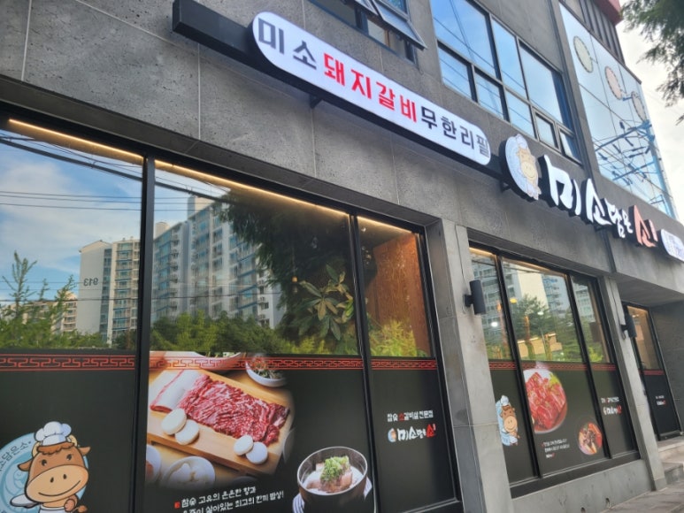(주)미소담은 이미지