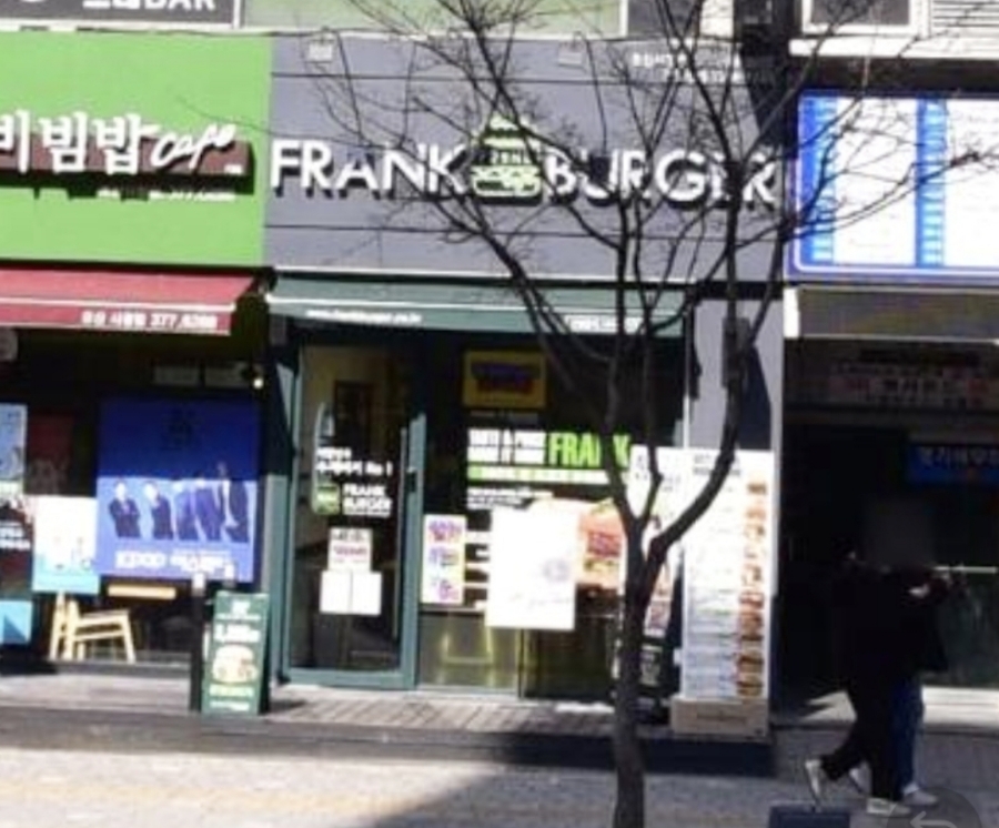 프랭크버거연천 이미지