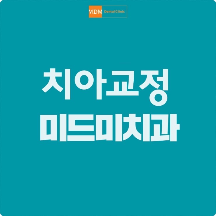 좋은교정 이미지