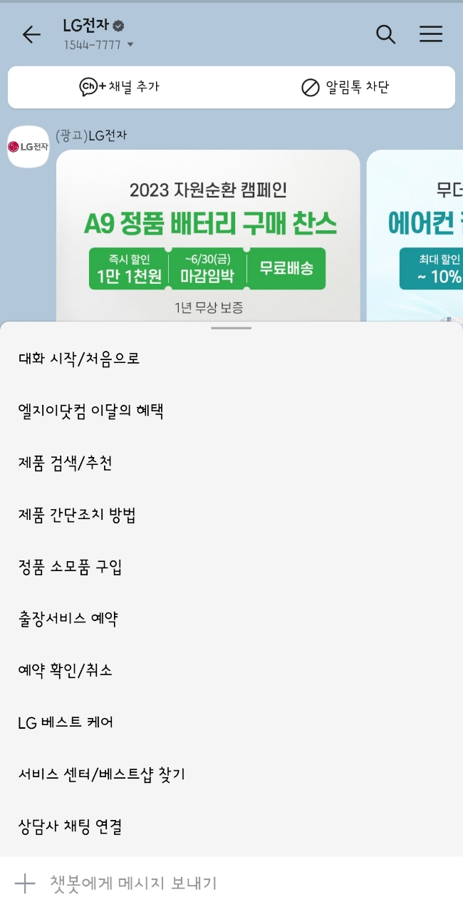 엘지전자광산서비스센터 이미지