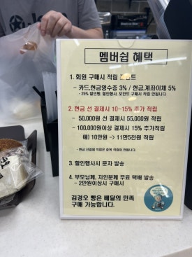 김경오빵집 이미지