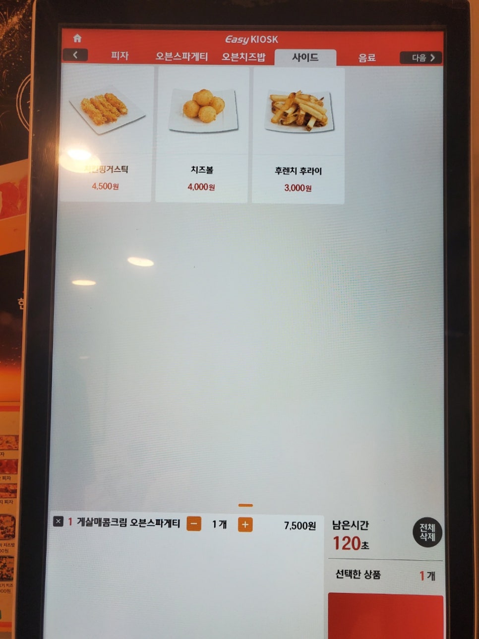 고래한입피자 이미지