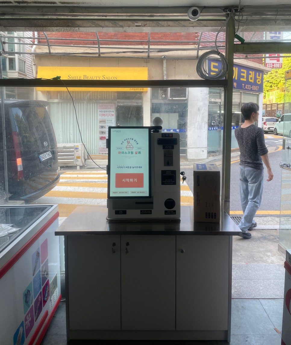 아이스크림살래망우점 이미지
