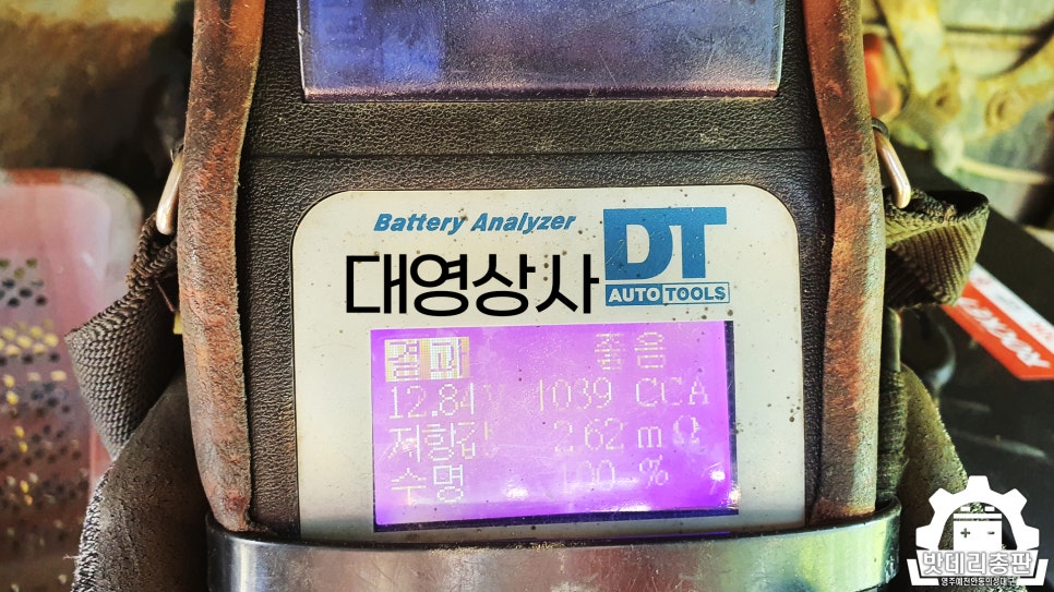 대영밧데리 이미지