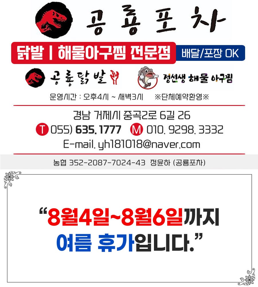 정선생해물아구찜&공룡닭발 이미지
