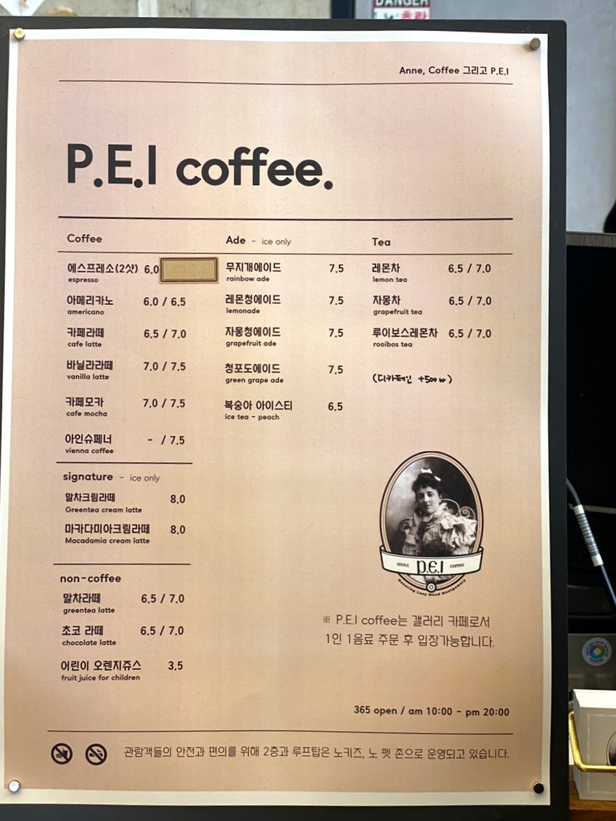 피이아이커피 이미지