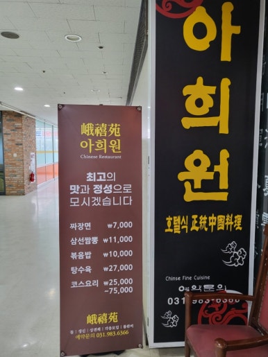 아희원 이미지