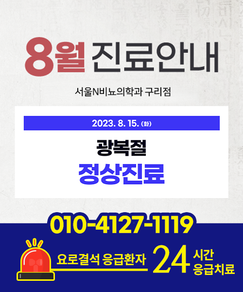 본비뇨기과의원 이미지