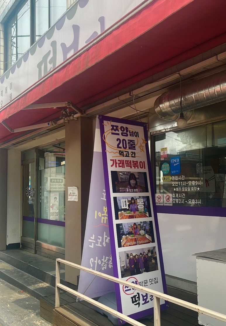 떡보라2호점 이미지